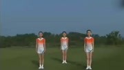 第三套广播体操分解动作免费mp4下载
