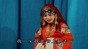大平调名家名段老段子《王莽篡朝》这一次我