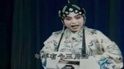 大平调名家唱段《铡国槐》单等着老主爷把赦旨传下载