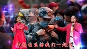 沪剧唱段《战胜疫情再相见》汪华中 任珍演唱 戏曲免费本地下载mp3下载