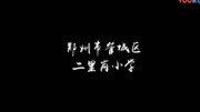 第三套广播体操《舞动青春》免费下载mp4高