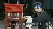 大平调名家名段老段子《铡郭槐》叫一声小包拯快把我观下载