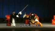 大平调名家唱段《铡郭槐》取出红绫三尺三望定娘娘拿礼见下载