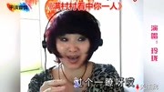 玲珑二人台《满村村看中你一人》好听的不要