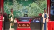 锡剧《珍珠塔》选段《羞姑》下集 戏曲下载