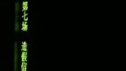 锡剧《珍珠塔》选段《造假信》戏曲下载免费