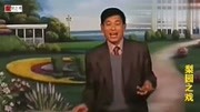 濒临失传的河南经典大鼓书《忍字高》演唱吕