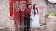 云贵山歌剧《老光棍讨媳妇》戏曲下载免费mp