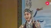 越调《火焚绣楼》选段 大师毛爱莲 袁秀莲 