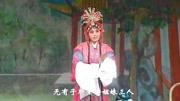 太康道情《王宝钏》第一部《三击掌》上 李艳玲 张小花主演戏曲下载免费mp4下载