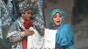 太康道情《王宝钏》第二部《薛平贵征西》上