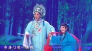 扬剧 《梁山伯与祝英台》选段 戏曲免费本地
