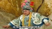 琴书在线下载《樊梨花征西》小丫头要听我的