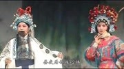 太康道情《王宝钏》第五部《大登殿》上 刘粉霞 李艳玲主演戏曲免费下载mp4高清下载