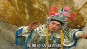 琴书免费下载网站《樊梨花征西》薛应龙连人