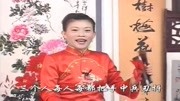 琴书大全视频下载《油锅炸海瑞》周银霞演唱