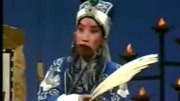 越调《诸葛亮吊孝》申凤梅大师演唱哭了声周
