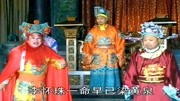 琴书在线下载《五女兴唐传》九千岁请来李怀