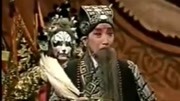 《收姜维》越调大师申凤梅演唱 四千岁你莫