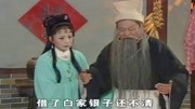 黄梅戏全本mp3下载《傻大姐吵嫁》上集