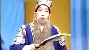 越调《收姜维》大师申凤梅演唱戏曲免费下载