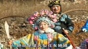 琴书在线下载《樊梨花征西》贼苏海观到这里
