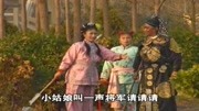 琴书大全视频下载《飞龙传》小姑娘马背之上