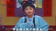 黄梅戏全本mp3下载《开棺断子》上集