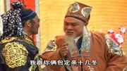 琴书在线下载《飞龙传》高怀亮李家庄上成婚