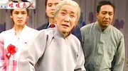 越调现代戏《吵闹亲家》申凤梅大师演唱可恨