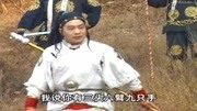 琴书在线下载《飞龙传》佘老三设计活捉高怀