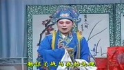 琴书在线下载《九死还阳传》孙秀英演唱 杨