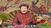 琴书在线下载《九侠戏罗忠》周银霞演唱铁石