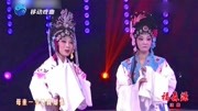 越调《火焚绣楼》选段 耳听得门闩响连声 吴