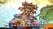徐州琴书mp3免费下载《飞龙传》高延平马加