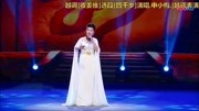 越调《收姜维》戏曲名家申小梅演唱戏曲视频