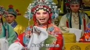 评剧视频免费下载《大登殿》好一个代战公主美似天仙 吴丹阳演唱下载