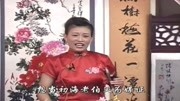 琴书在线下载《油锅炸海瑞》周银霞演唱戚桂
