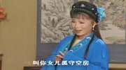 黄梅戏全本mp3下载《包二误婚记》下集