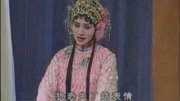 湖南花鼓戏《珍珠塔》选段 奴在绣房绣花绫 