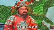 琴书在线下载《飞龙传》苗先生拿过罗盘看好