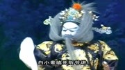 河南曲剧音频下载《严嵩要饭》嘉靖爷虽然说