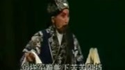河南越调《诸葛亮吊孝》申凤梅大师演唱众将