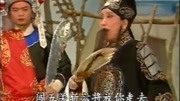 越调《华容放曹》昔日里你困土山 申凤梅大