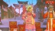 河南曲剧音频下载《逼汉王》选段 边庭上飞