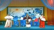 越调《火焚绣楼》选段 越调大师毛爱莲演唱