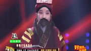 越调《收姜维》选段 一支将令往下传 表演 