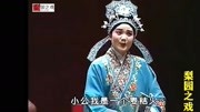 曲剧《夫妻争灯》孔素红 陈玉晓 曲剧下载免费mp3下载下载
