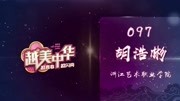 越剧《白蛇传断桥》胡浩彬越剧免费mp3下载下载