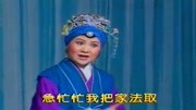 评剧视频免费下载《小姑贤》待姑娘待媳妇你